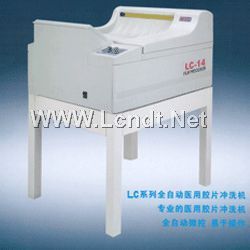 LC-14全自動醫(yī)用洗片機