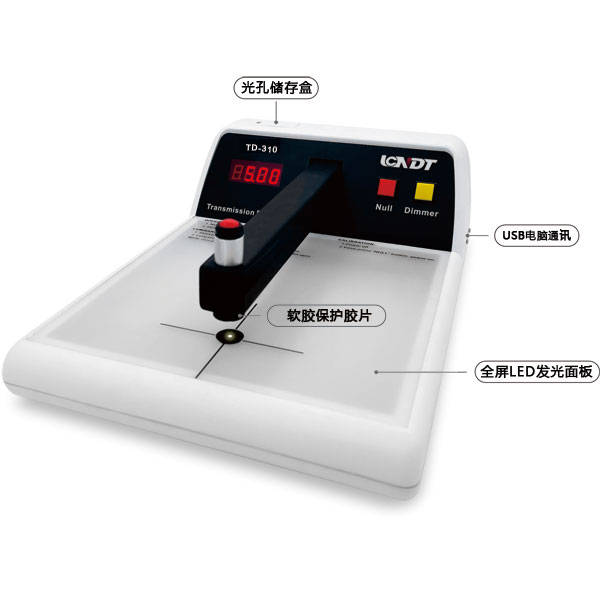 桌面式黑白透射式密度計(jì)TD-310 (全新研發(fā))